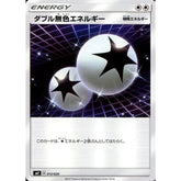 ダブル無色エネルギー 012/020 SMF 無 ポケモンカードゲーム サン&ムーン プレミアムトレーナーボックス ウルトラサン・ウルトラムーン